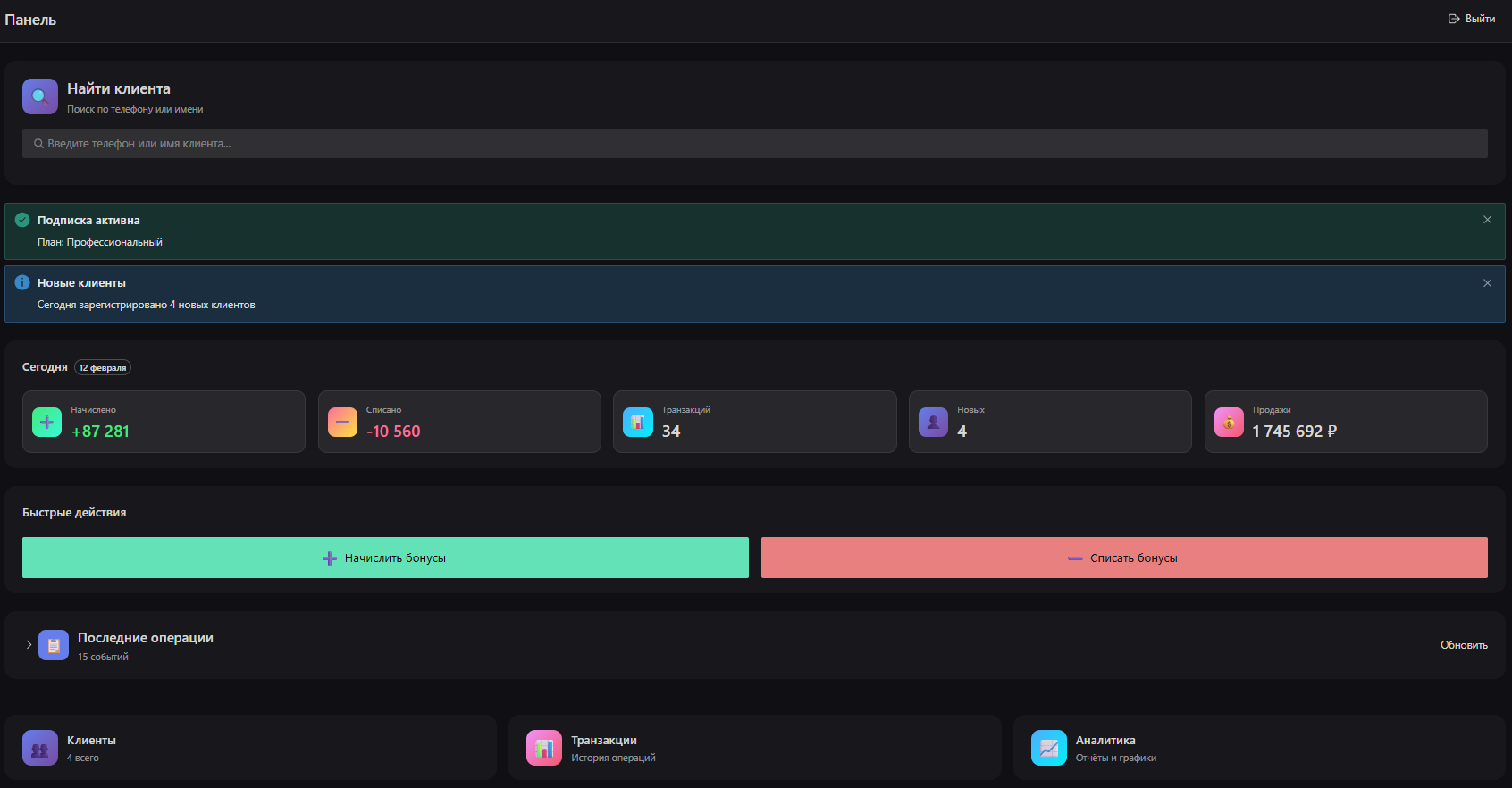 Панель управления