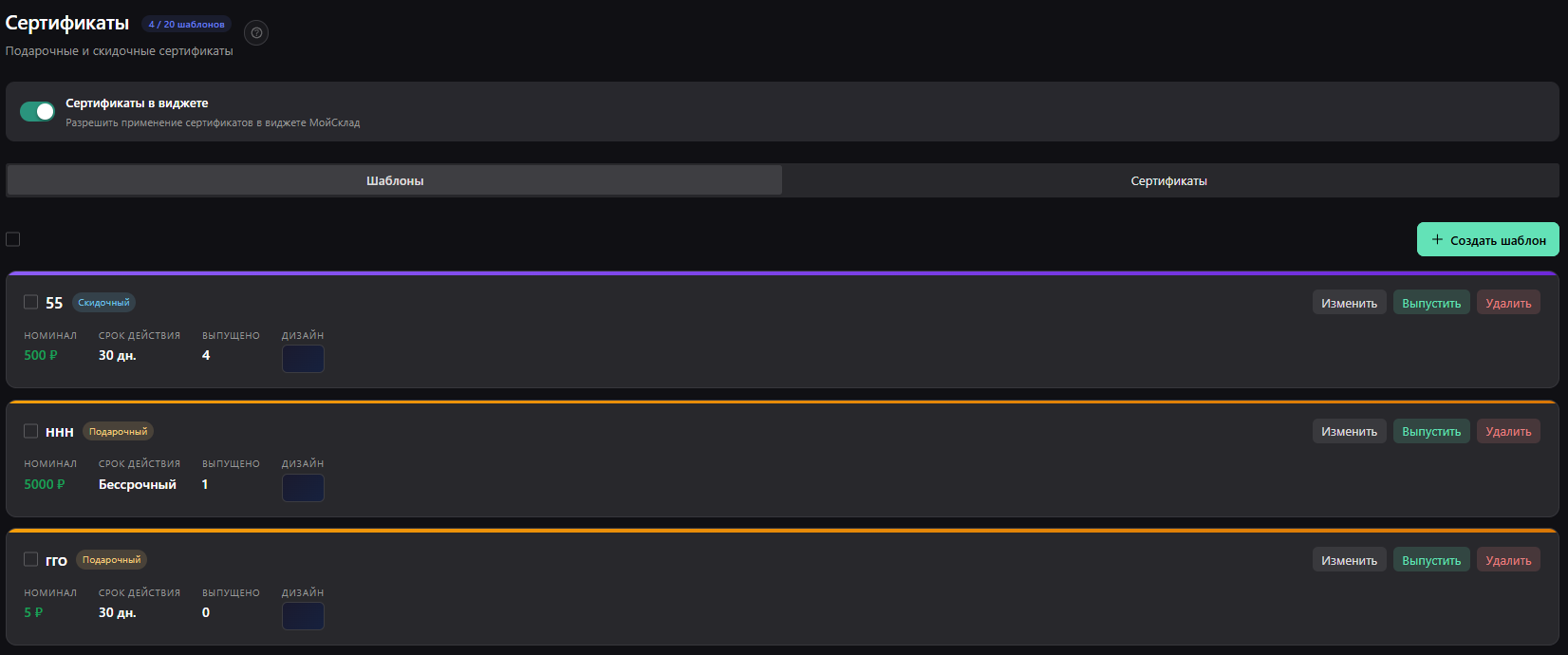 Сертификаты