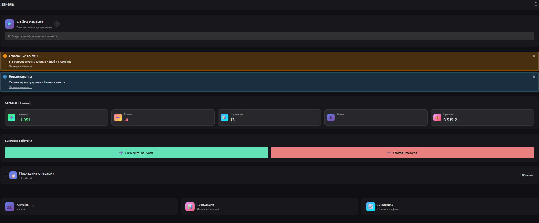 Панель управления