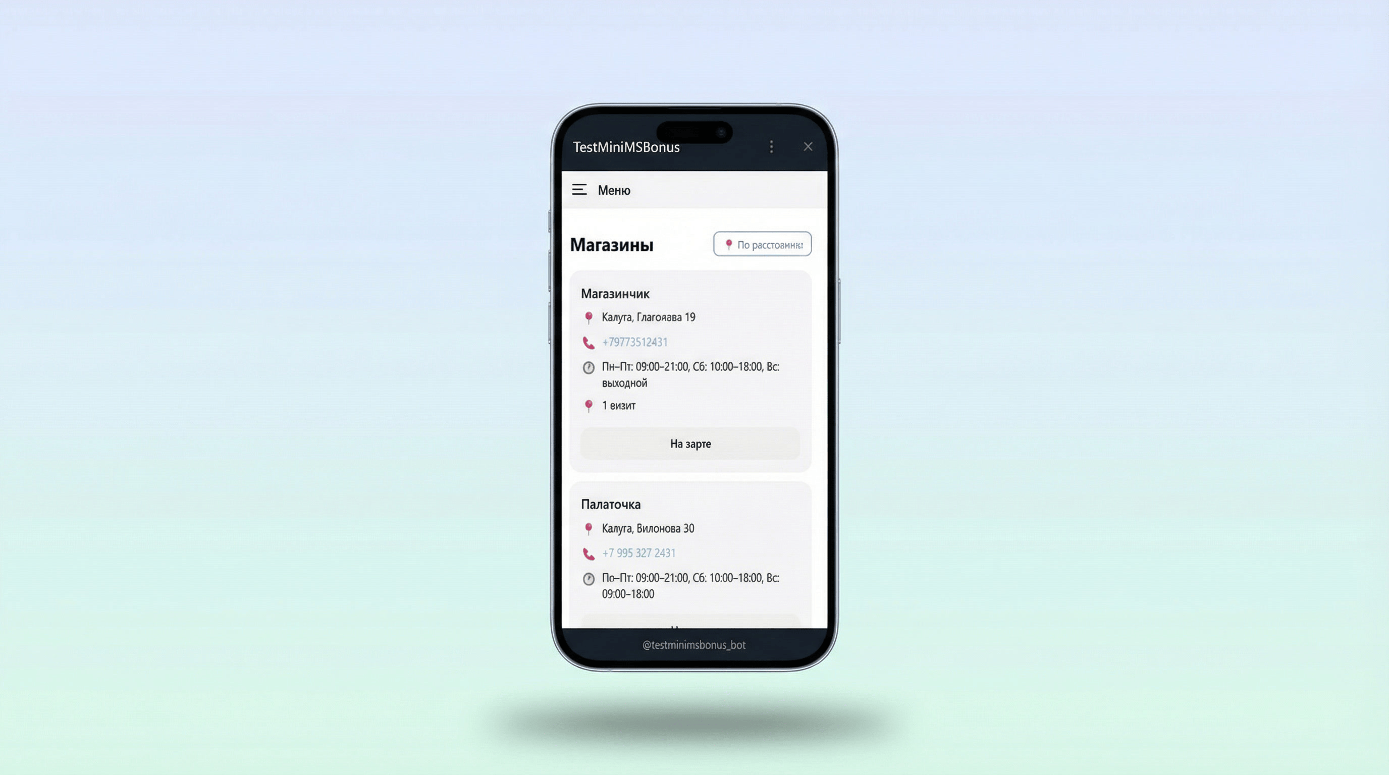 Точки на карте